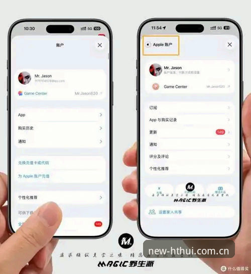 华体会iOS版到底改变了什么？从新版品牌入口迁移说起